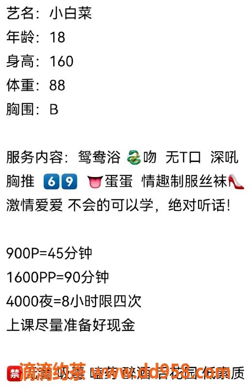 深圳楼凤-福田小白菜，160cm，44kg，价格900起