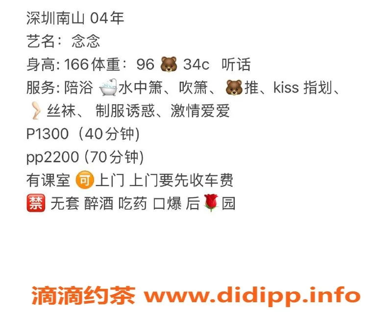 深圳楼凤-南山恋恋，1300元享受高品质服务