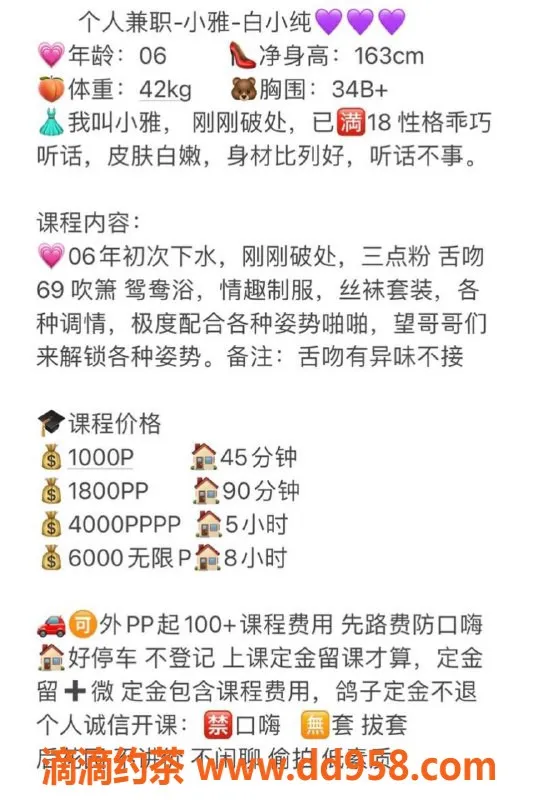 深圳楼凤-龙岗小雅，42kg嫩妹，心动只需1000P