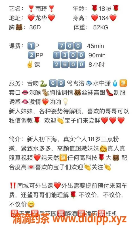 深圳楼凤-龙华雨琦，700元轻松享受美好体验