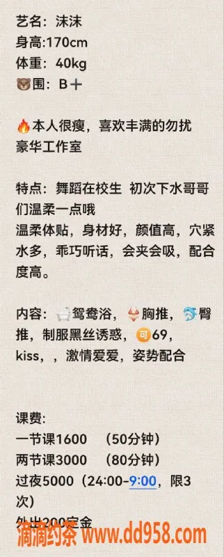 深圳楼凤-福田沫沫，清纯美女等你来约！