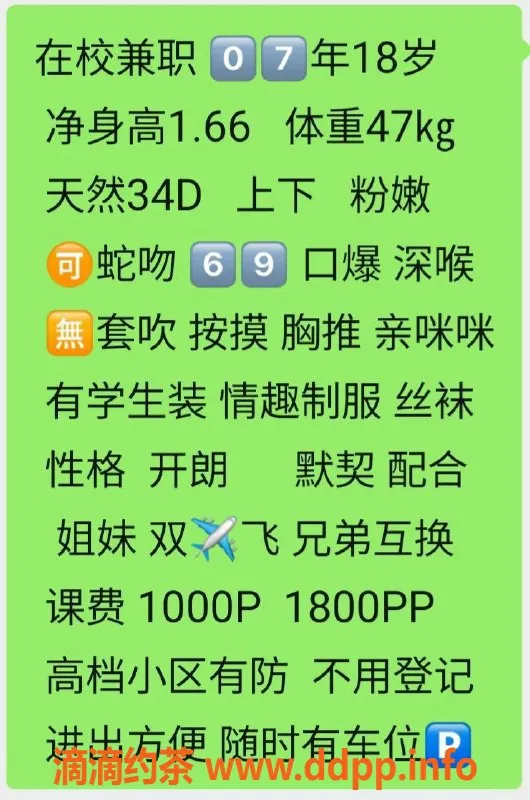 深圳楼凤-龙华小小小，制服诱惑，1800PP