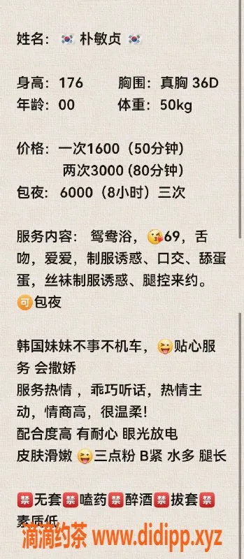 深圳楼凤-福田朴敏贞，年龄轻盈，服务优质