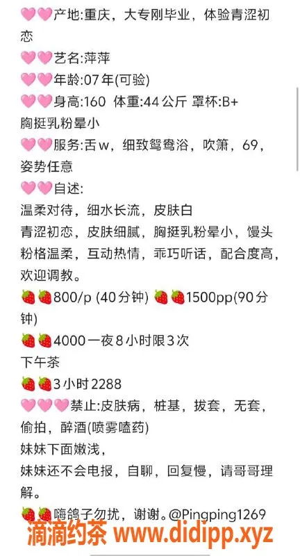 深圳楼凤-南山嫩妹萍萍，800元起，姿势任意