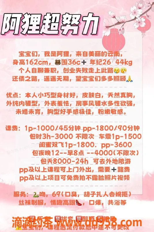 深圳楼凤-南山阿狸，白皙皮肤，口爆六九服务