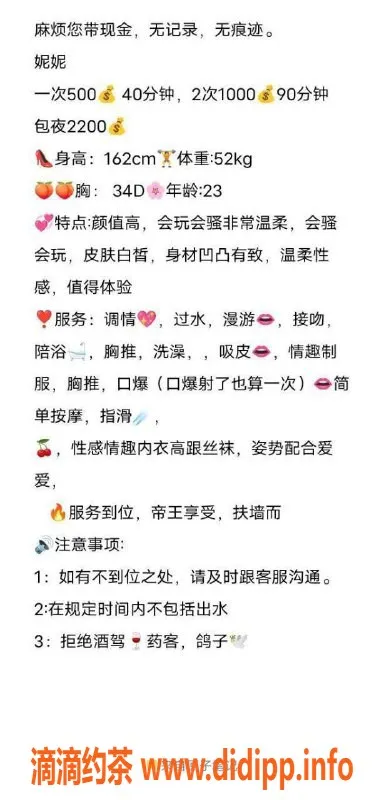 东莞上门服务-东城YoYo，25岁，身高165，轻盈45kg，价格亲民