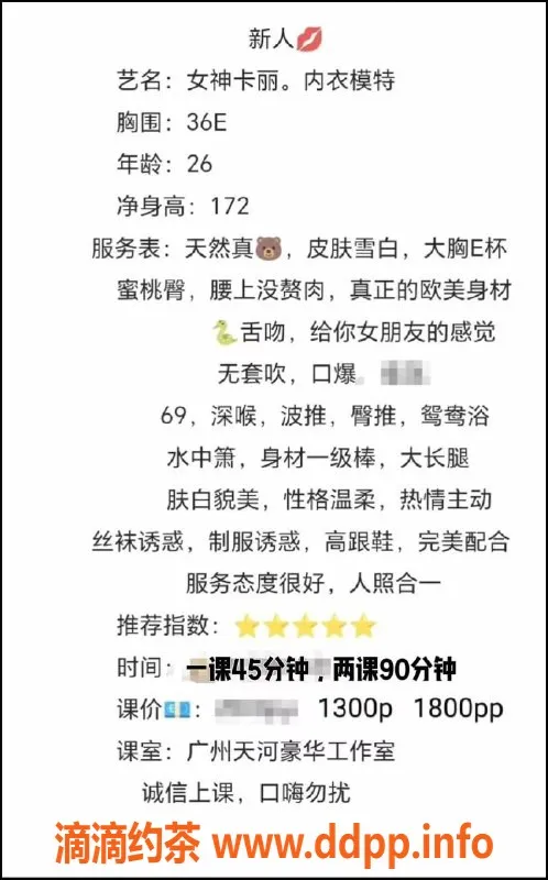 广州楼凤-天河巨乳女神卡丽，1300元享受极致服务