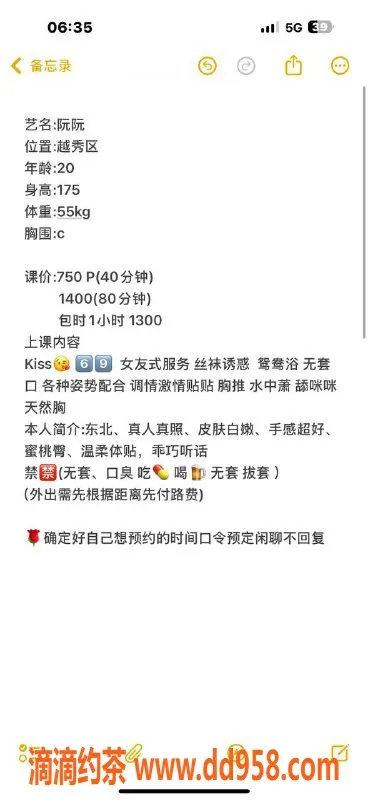 广州楼凤-越秀阮阮，750元嫩妹服务，体验不容错过！