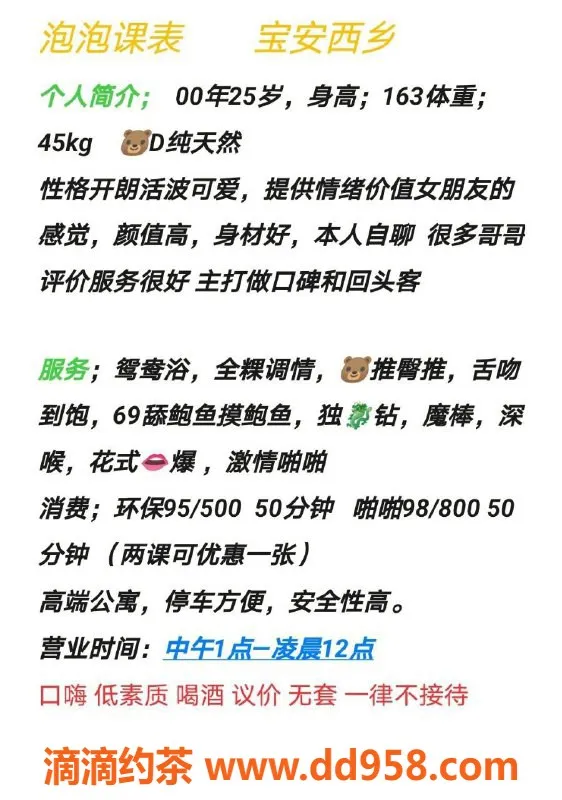 深圳楼凤-西乡泡泡，500元畅享激情服务
