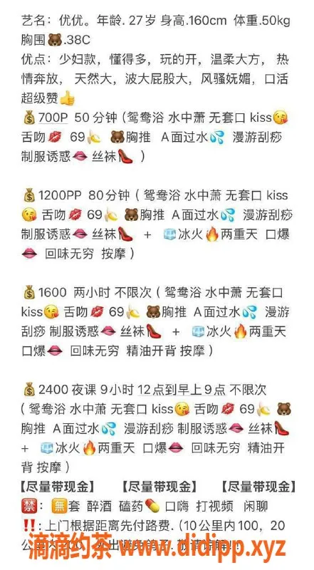 深圳楼凤-龙华优优，少妇款私享700元起