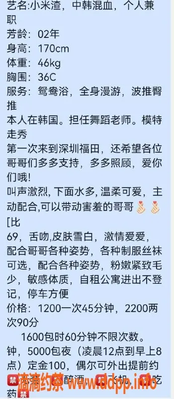 深圳楼凤-福田小米渣，雪白肌肤2400元看不够！