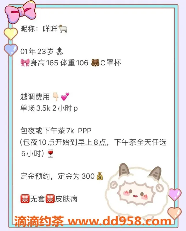 深圳楼凤-福田 咩咩酱，身高165，年龄22，超值体验