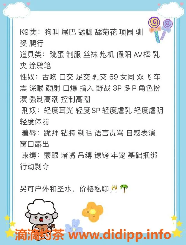 深圳楼凤-福田 咩咩酱，身高165，年龄22，超值体验