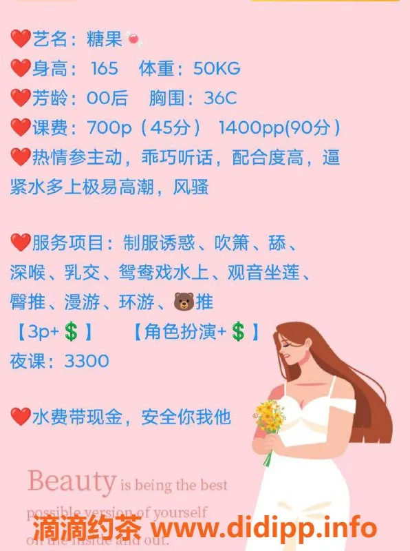 广州楼凤-广州白云糖果，700元御姐3P诱惑