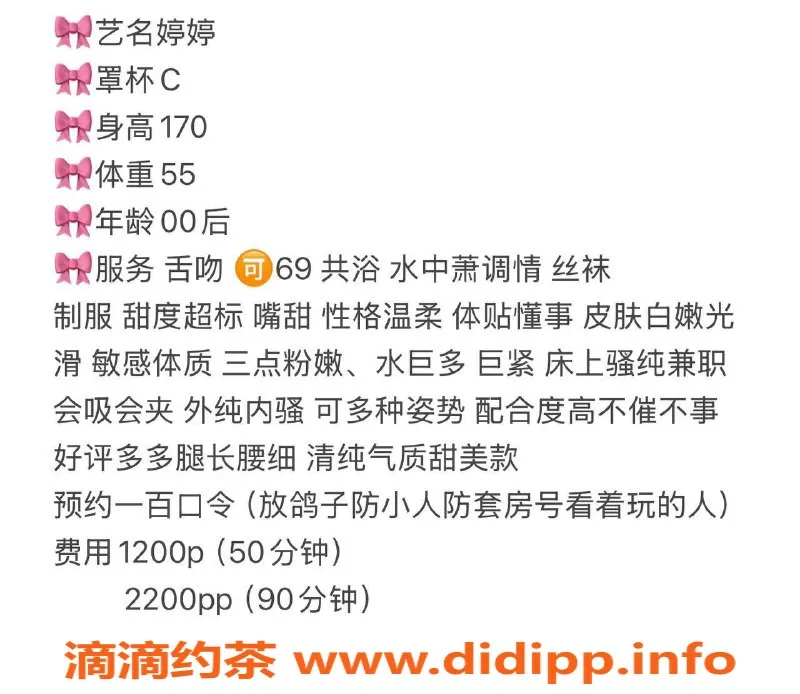 深圳楼凤-南山婷婷，1200P嫩妹，制服丝袜服务