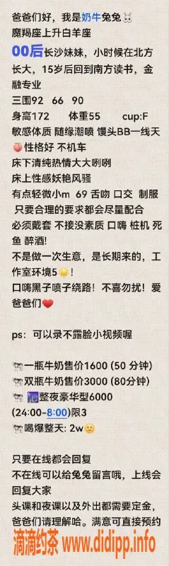 深圳楼凤-福田奶牛兔兔，甜美可爱，激情无限