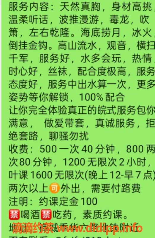 广州楼凤-佛山菲菲，少妇口爆，500元起
