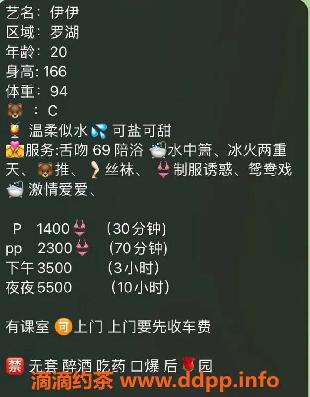 深圳楼凤-罗湖艺名伊伊，茶费1400p，服务优质