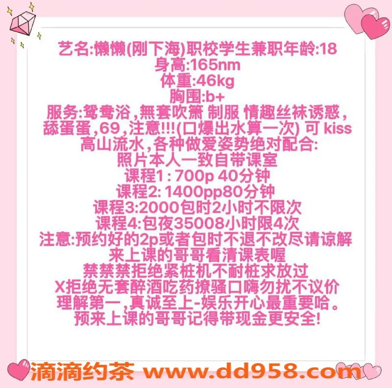 广州楼凤-金沙洲懒懒：嫩妹服务700p，体验六九之乐！