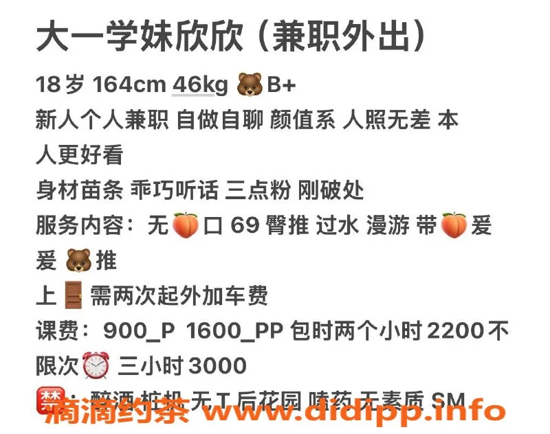 深圳楼凤-龙华欣欣，18岁嫩妹，身高164，46kg，800起