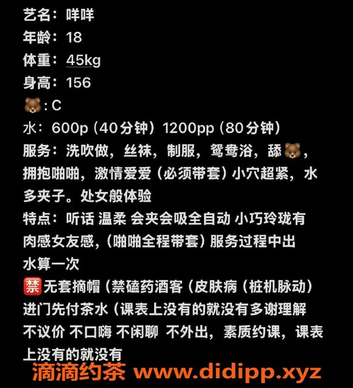 广州楼凤-海珠嫩妹咩咩，600元超值服务