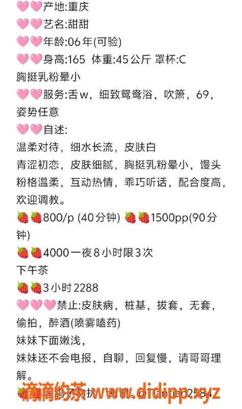 深圳楼凤-南山甜甜，800元体验多种激情服务