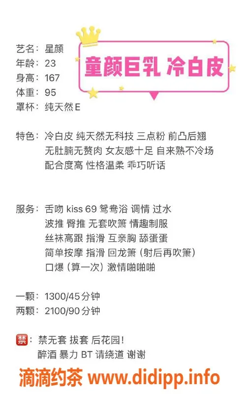 深圳楼凤-福田星颜，1300p提供优质服务