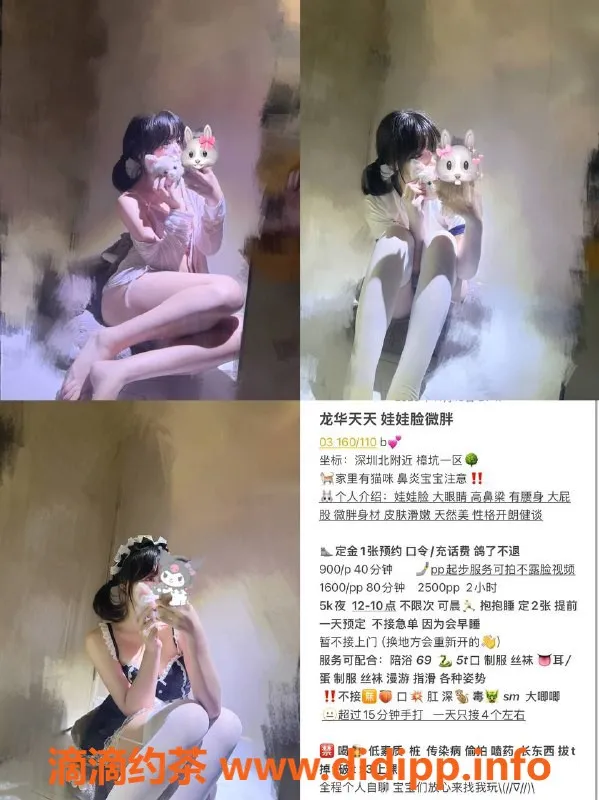 深圳楼凤-龙华天天，嫩妹陪浴，价格超值！