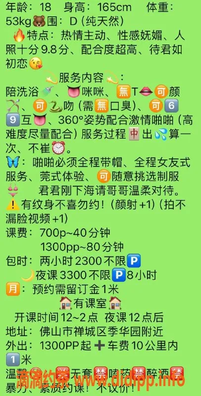 广州楼凤-佛山君君，700元清新嫩妹服务