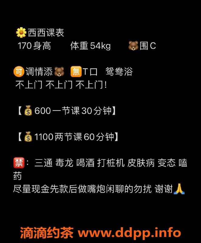 南宁楼凤-西西丨不固定地区丨600p 1100p服务