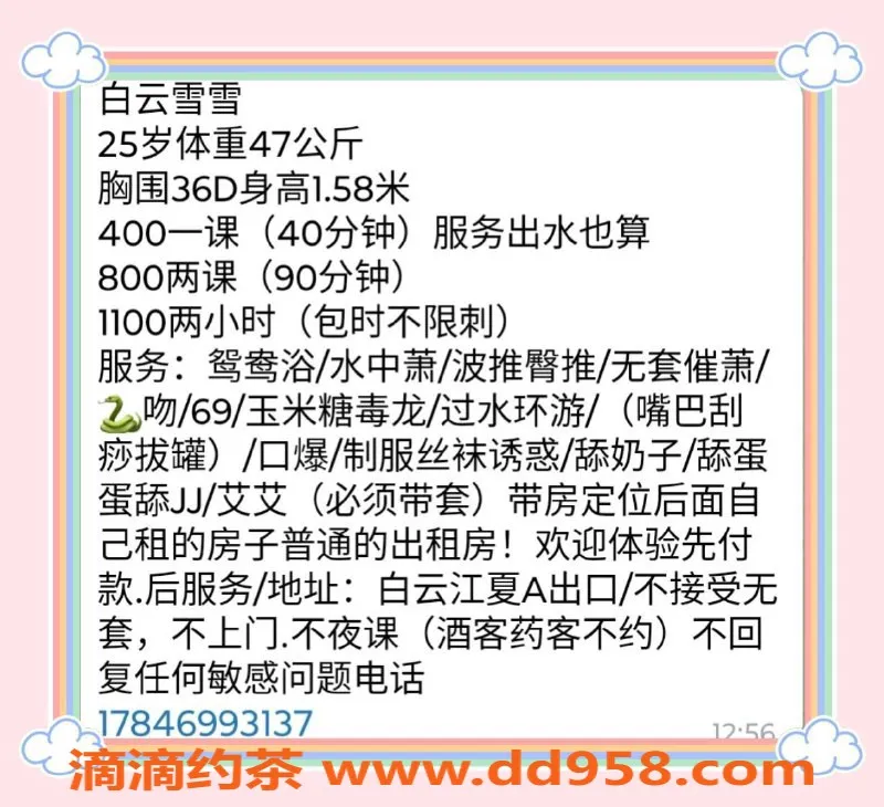 广州楼凤-白云超值御姐雪雪，400元体验极致服务