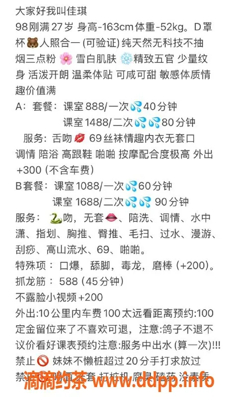 深圳抓龙筋-龙华佳琪27岁163D御姐，888元服务