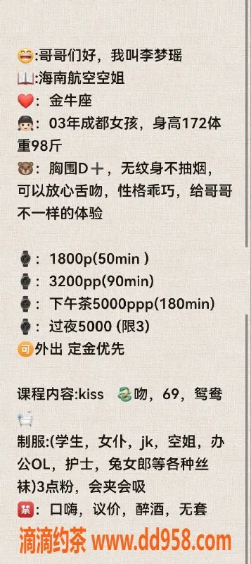 深圳楼凤-福田李梦瑶，身材火辣，服务超赞