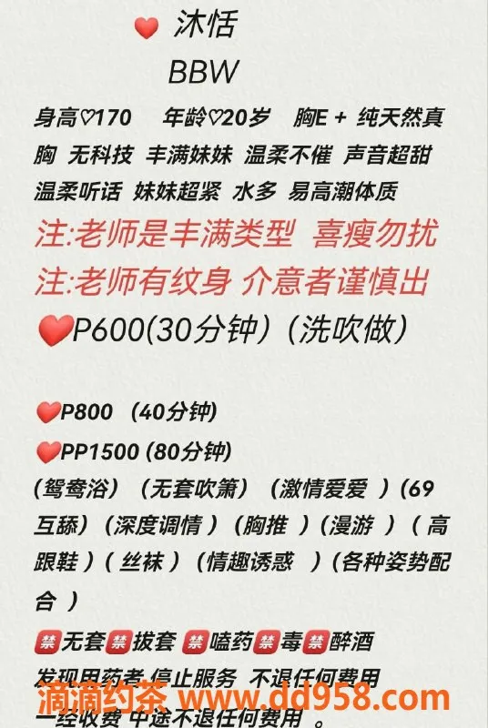 深圳楼凤-南山沐恬，E胸丰满妹妹，洗吹做只需600