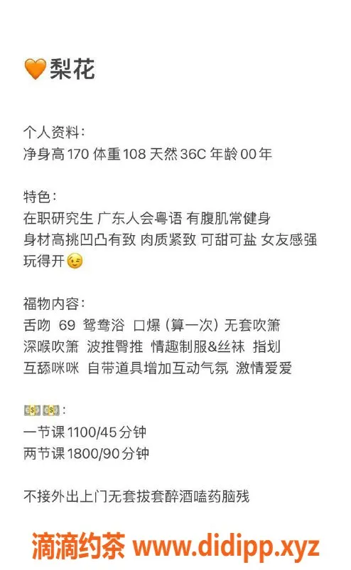 深圳楼凤-南山梨花 1100p优质服务，快来体验