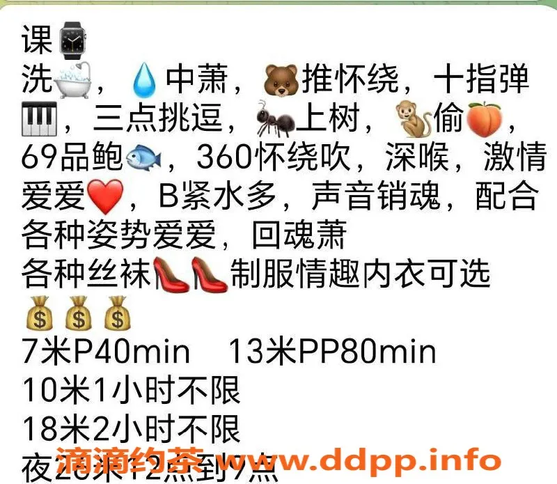 广州楼凤-白云地区御姐琪琪，700元精品服务等你来享！