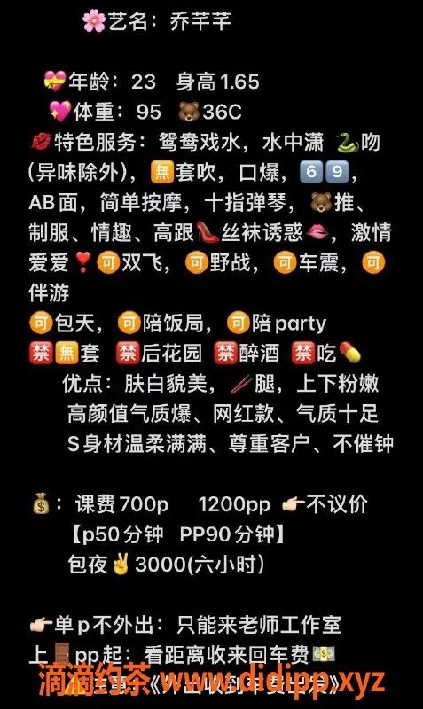 深圳楼凤-福田乔芊芊，身材火辣，服务超赞！