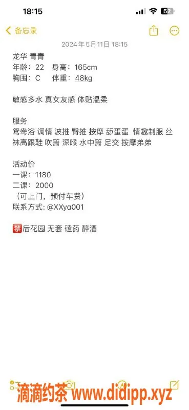 深圳楼凤-深圳龙华青青，1100元服务，靠谱群友推荐