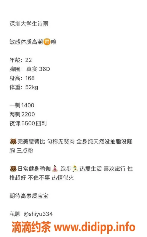 深圳楼凤-罗湖诗雨，魅力无限，1400p起步