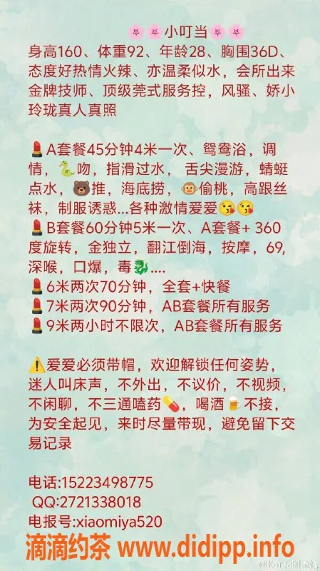 重庆楼凤-渝北小叮当，160cm，36D火辣服务，92斤魅力