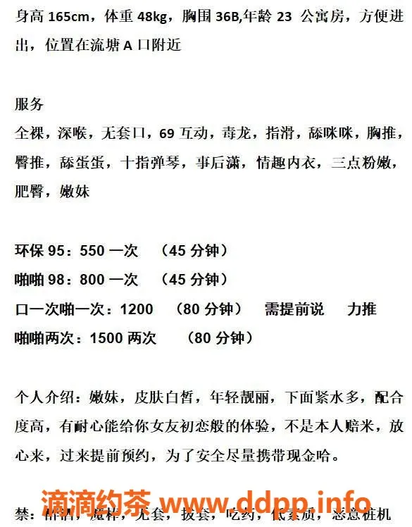 深圳楼凤-宝安婉婉，550元环保服务，嫩妹互动！