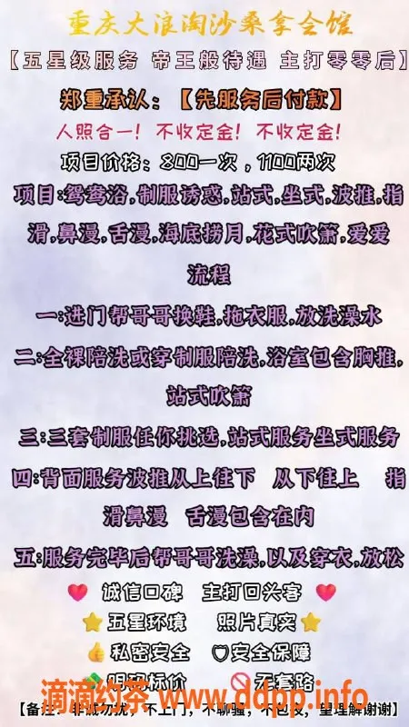 重庆楼凤-重庆江北大浪淘沙桑拿，年轻妹子等你来解压