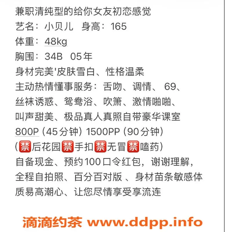 深圳楼凤-龙岗小贝儿，800元舌吻制服丝袜服务