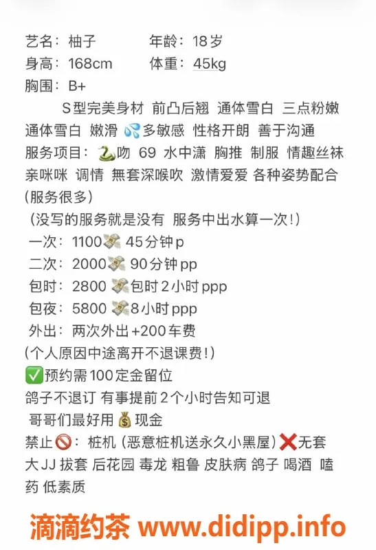 深圳楼凤-福田柚子18岁，168高，45kg娇嫩妹可外出