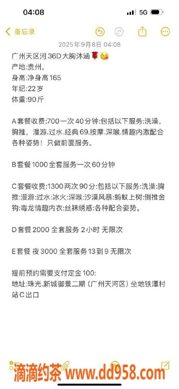 广州楼凤-天河沐涵，700元包时御姐服务