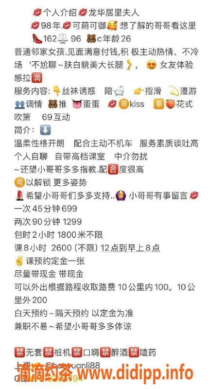 深圳楼凤-龙华居里夫人，699元起！性感陪浴服务