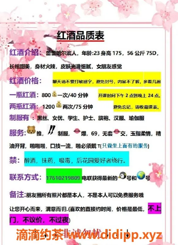 杭州楼凤-杭州茜茜，身材火辣，服务一流