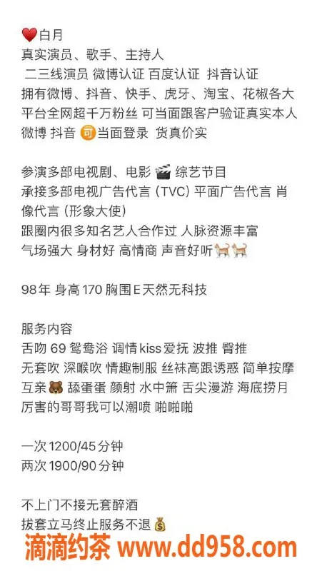 深圳楼凤-南山白月，1200p双向服务，真实推荐