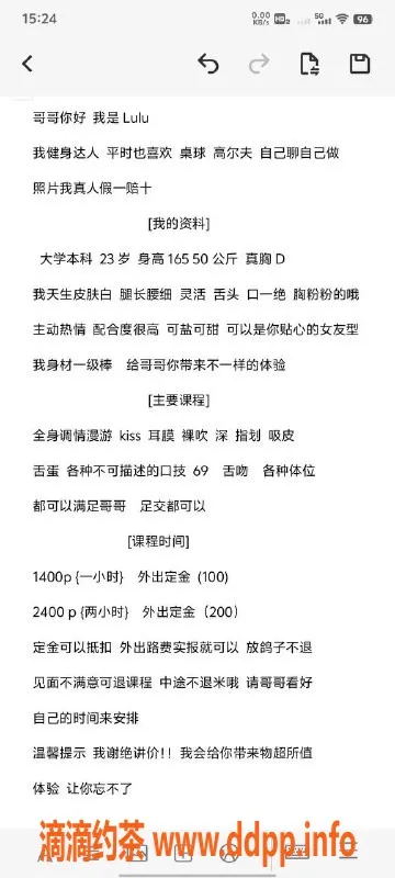 深圳楼凤-福田沙嘴Lulu，23岁165，50kg，1400P起