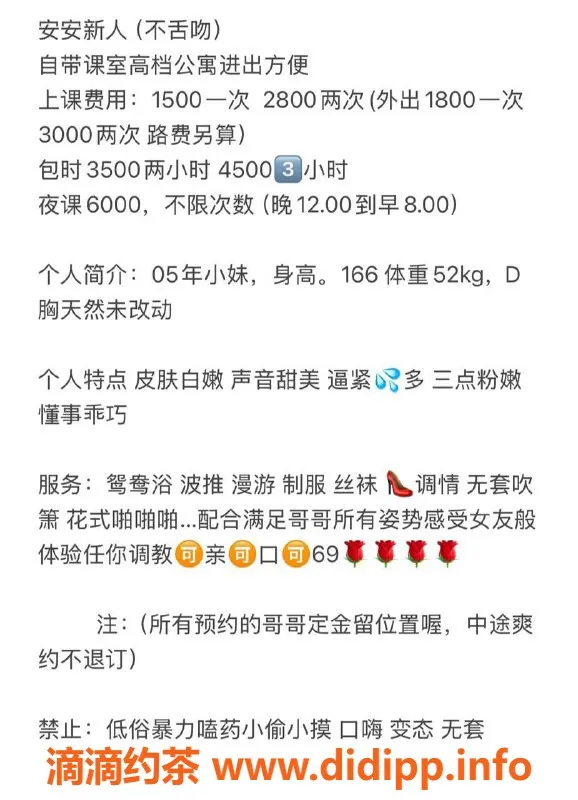 深圳楼凤-福田安安，1500P资深服务，性感制服丝袜体验